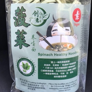 Image Spinach Healthy Noodle 菠菜养生面 300grams