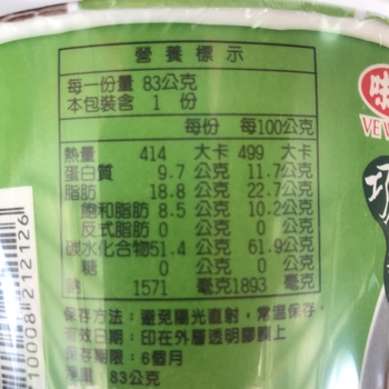 Image Vege Noodle 味王-素食碗面 85grams