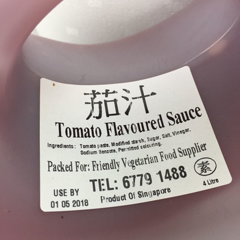 Image Tomato Sauce 善缘 - 番茄汁 4000grams