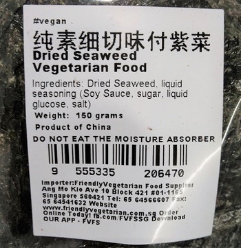 Image Chip Seaweed - 紫菜碎 150grams