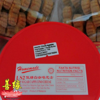 Image Low Sugar Cappucino Cheese LS2善缘 - 低糖白咖啡芝士 300grams