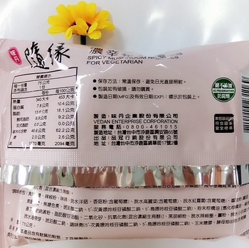 Image Spicy Mushroom Noodle 隨緣-素浓辛椎茸汤面 (75 grams x 5 packet)