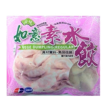Image Vege Dumpling(Regular) 如意-水饺 600grams