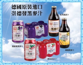 Image New Flavours of Malt Drink