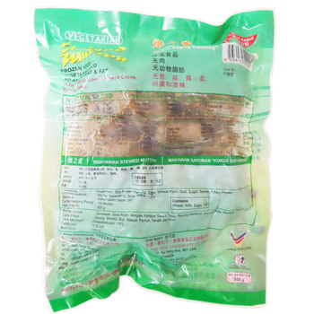 Image Vairy Stewed mutton 素仙子 - 燉羊肉 500grams