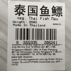 Image Thailand Yu Piao Veg. Fish Maw (raw) 泰国鱼鳔 250g