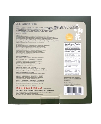 Image BBQ Soy Jerky 鸿缘 - 肉干(原)(10片装) 22gx10pkts
