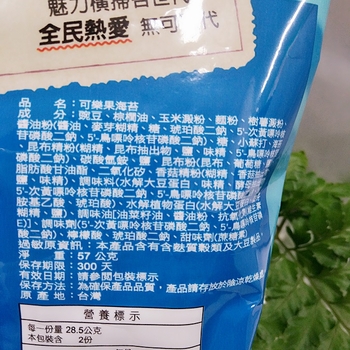Image Pea Crackers (Seaweed) 联华 - 海苔可乐果 (12 packet) 684grams