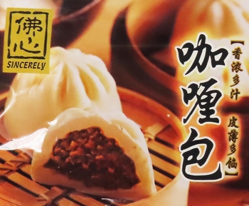 Image Sincerely vegan Curry Pau 佛心 - 咖喱包 （6pieces） 450grams
