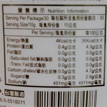 Image Mushroom Vege Stock Sauce 品高 - 高汤 300grams