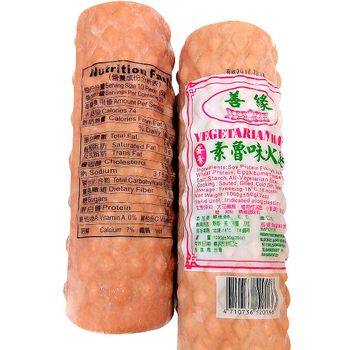 Image Friendly Braised Ham 善缘-噜味火腿 1000grams
