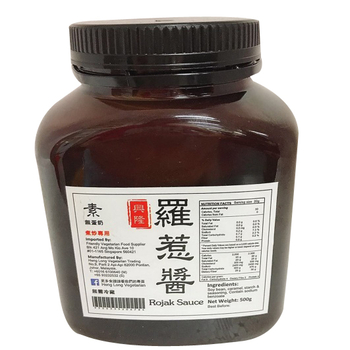 Image Rojak Sauce 兴隆 - 罗惹酱 600grams