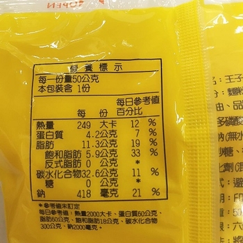 Image Prince Noodle 味王 - 王子面 (细) 50grams