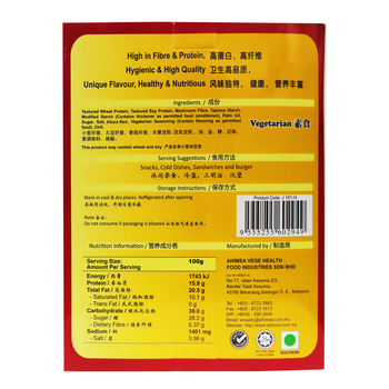 Image Ahimsa Spicy Mushroom Snack 麦之素 - 传统肉干(辣味) 200grams