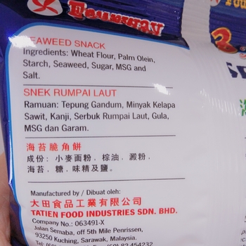 Image SEAWEED SNACK 海苔脆角饼 （3packets）75grams