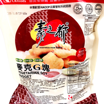 Image Vegetarian Soy Nugget 全广 - 麦克G块 600grams