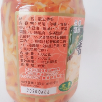 Image LH Bamboo Shoots 龍宏 - 香筍 400grams