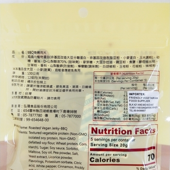 Image Roasted Jerky (BBQ) 素妈妈 - 香烤肉片 BBQ 100grams