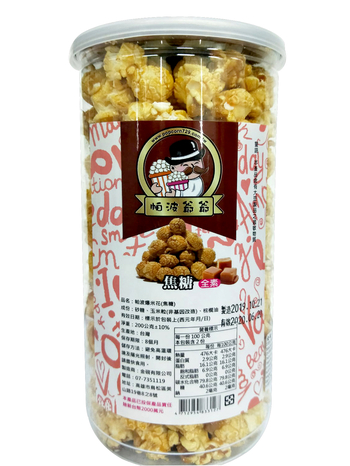 Image Papo Popcorn Caramel 金砚-焦糖爆米花 180grams