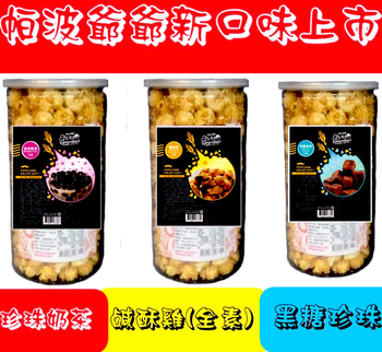 Image Papo Popcorn Vegan Chicken Nugget 金砚-鹽酥雞爆米花 180grams