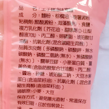 Image Prince Noodle 味王 - 王子面（宽） 50grams