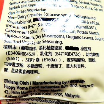 Image Happy Home Creamy Mushroom Soup 忌廉蘑菇汤 66grams