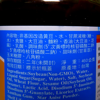 Image Sweetened Soybean Paste 明德 - 甜面酱 460grams