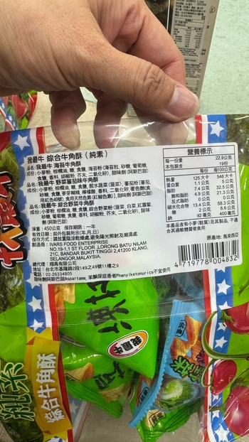 Image Assorted Cornsnack 我最牛 - 综合牛角酥 500grams