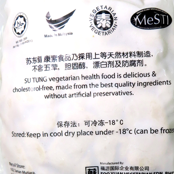 Image ST Chicken Slice 苏东 - 鸡丝片 1000grams