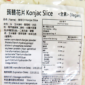 Image Konjac Slice 鲜活 - 蒟弱花片 600grams