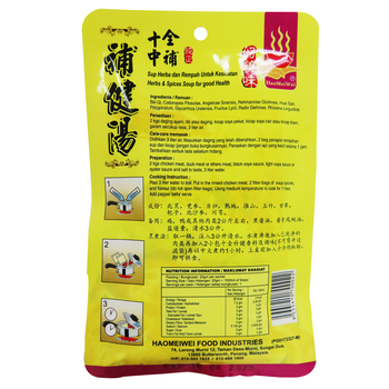 Image Herbs Soup 好美味 - 补健汤包 40grams