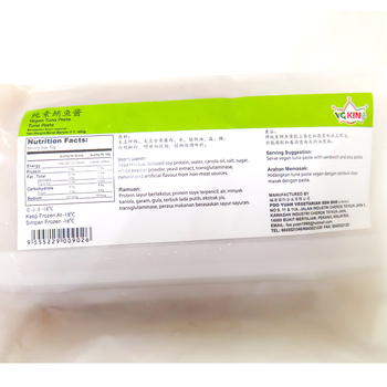Image Vegan Tuna Paste VGKing 纯素鲔鱼酱 400g