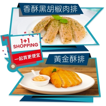 Image Vegefarm Black Pepper Crispy Meat Chop 松珍黑胡椒肉排 454 grams and Vegefarm Vege Crispy Chicken Patty 松珍黄金酥排 454 grams [BUNDLE]