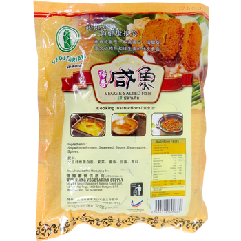 Image Veggie Salted Fish 俉乡冰冻梅香咸鱼 (纯素）500grams