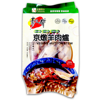 Image Veggie Mutton Stew 全广 - 素之都京炖羊肉炉 蛋奶素 1200grams