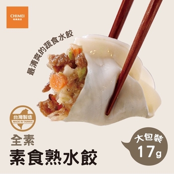 Image  Chimei Pre-Cooked Vegetable Dumpling 50pcs 奇美水饺50粒 (小) 850g