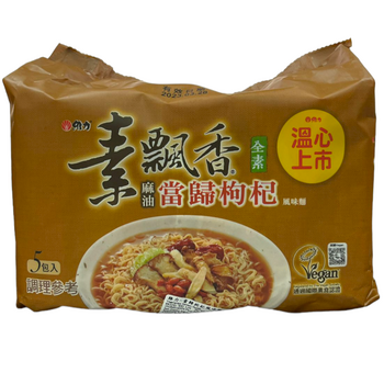 Image Wolfberry I/Noodles 麻油当归枸杞风味面 (80gx5pkt)