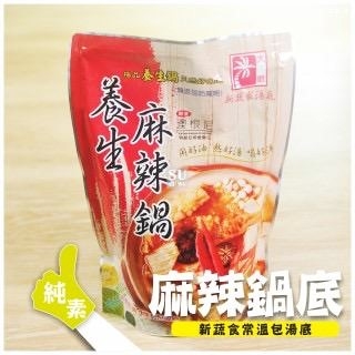 Image Heathy Mala Soup Base 大爺养生麻辣锅(麻辣汤底) 800grams