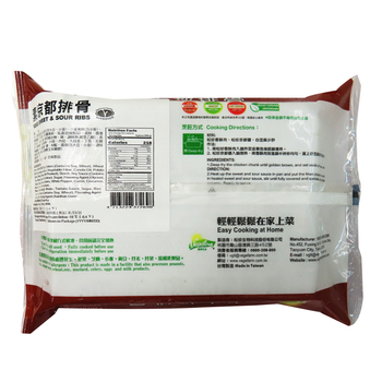 Image VegeFarm Sweet n Sour Sweet and Sour Ribs 松珍-京都排骨（奶素）454grams