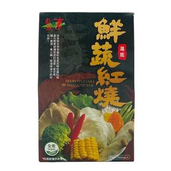 Image Vegetable Braised Soup Base 鲜蔬红烧汤底(全素) 