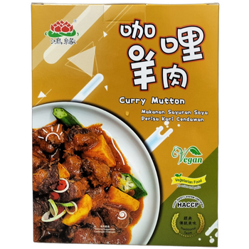 Image Exclwell HY Curry Mutton 鸿缘咖喱羊肉