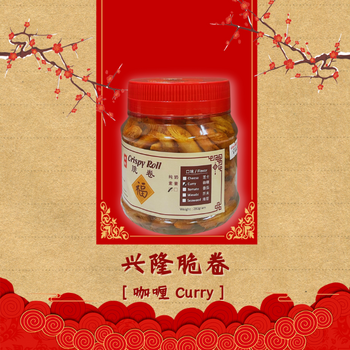 Image Curry Crispy Roll 福气脆卷 - 咖哩