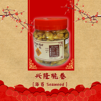 Image Seaweed Crispy Roll 福气脆卷 - 海苔