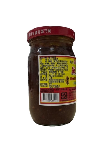 Image ZhiBin Hot Bean Sauce 志斌辣豆瓣酱 230g