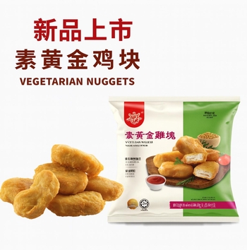 Image EB Veg Nuggets 更加好素黄金鸡块(纯素) 450g