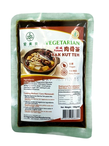 Image IVege Penang Bak Kut Teh 爱素食 槟城肉骨茶 100g
