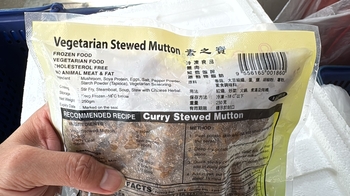 Image Stewed Mutton (仙)素之宝羊肉(蛋素)(小) 250g
