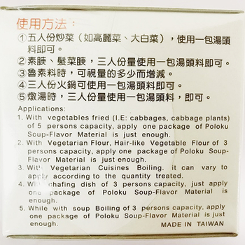 Image Poloku Mushroom Seasoning 菠萝菇-香菇颗粒调味料 500 grams
