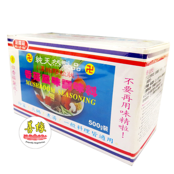 Image Poloku Mushroom Seasoning with Corn box (盒装)菠萝菇-香菇颗粒调味料 500grams