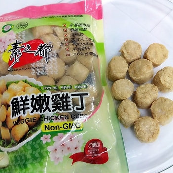 Image Veggie Chicken Cube 全广-鲜嫩鸡丁 300grams